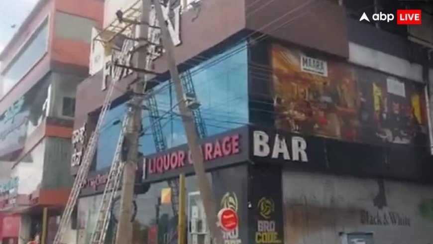 कर्नाटक के मैसूरु के रेस्टो-बार में लगी भीषण आग, दो लोगों की जलकर मौत, कई घायल
