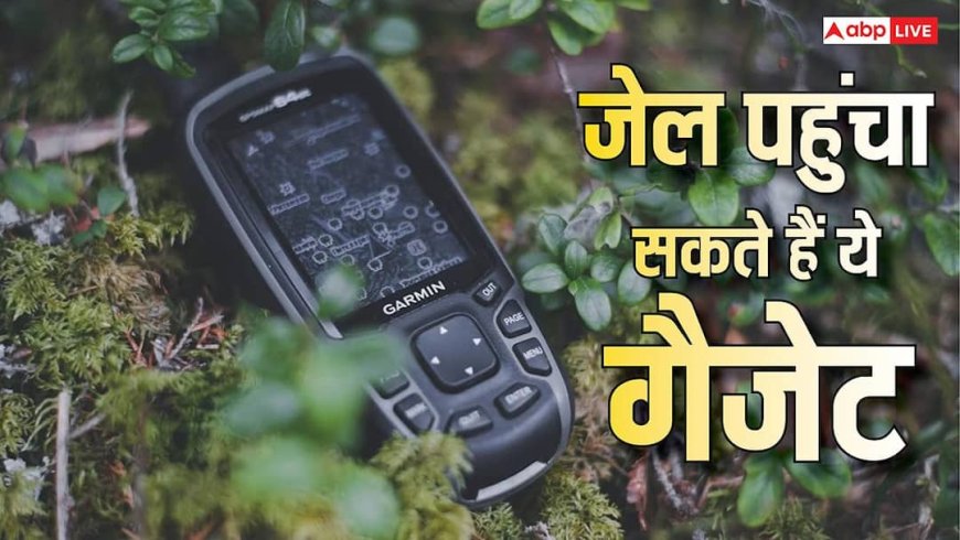 आपके बैग में रखा गैजेट कहीं जेल न पहुंचा दे! साथ रखना पड़ सकता है भारी