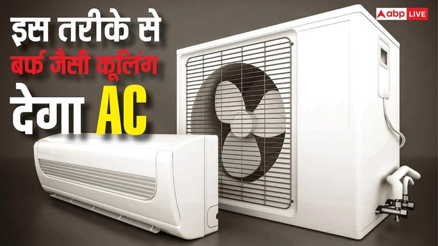 कूलिंग पाने के लिए लगेगा सिर्फ एक बाल्टी पानी, चिलचिलाती गर्मी में भी बर्फ जैसी ठंडक देगा एसी