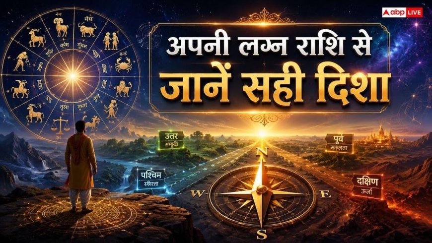 Vastu Tips: क्या आपके घर का मुख्य दरवाजा गलत दिशा में है? लग्न कुंडली का यह एक नंबर तय करता है आपकी तिजोरी का रास्ता!