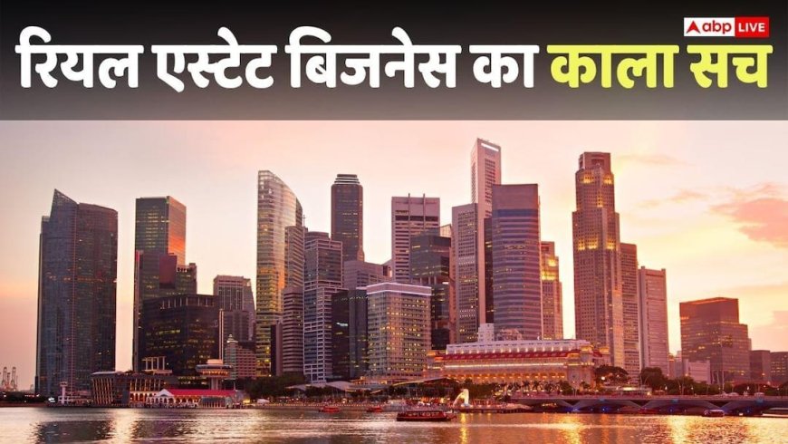 Real Estate: बिल्डर की करतूत, पूरा पैसा डकार कर दूसरे को बेच दिया फ्लैट, कोर्ट ने ठोका 1.05 करोड़ का जुर्माना