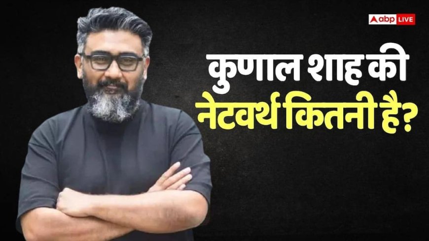 Kunal Shah Net Worth: कैसे होती है WhatsApp की कमाई? इसके नए हेड कुणाल शाह के पास कितनी है दौलत? जीरो गिनते रह जाएंगे आप
