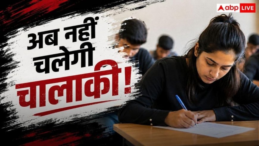 UPSC परीक्षा में पहली बार AI का इस्तेमाल, कई उम्मीदवारों के सपनों पर लगा ब्रेक