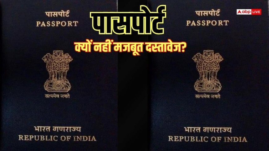 नागरिकता का प्रमाण, पहचान और मीडिया से सोशल मीडिया तक बहस…, पासपोर्ट क्यों नहीं मजबूत दस्तावेज?