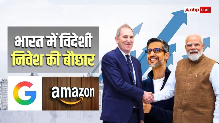 गूगल से लेकर अमेजन तक, जानिए क्यों भारत में चेक बुक लेकर कतार में खड़े हैं दुनिया के दिग्गज