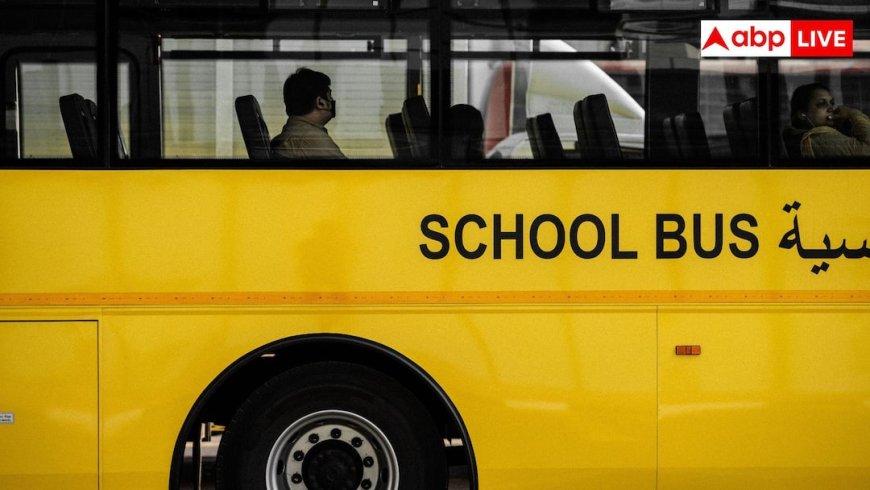 School Transport Fee: छुट्टियों वाले दिन का भी ट्रांसपोर्ट चार्ज वसूल रहा स्कूल? यहां करें शिकायत