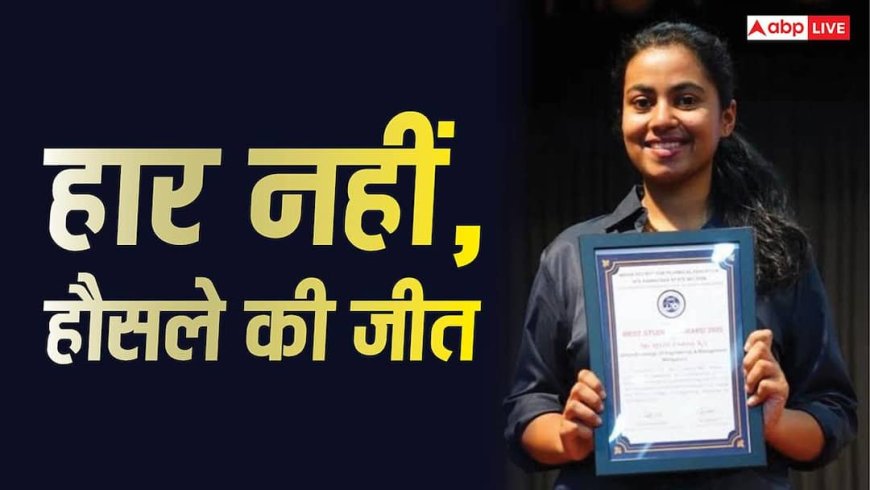 NEET में नहीं मिली मेडिकल सीट, हार नहीं मानी; रितुपर्णा को Rolls-Royce से 72 लाख सालाना का पैकेज
