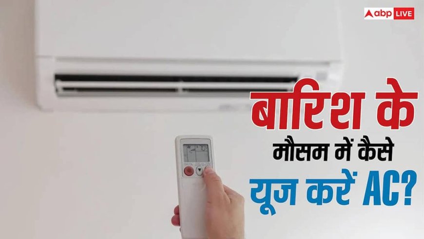 मानसून में बिगड़ जाएगा बजट, AC चलाते समय ये गलतियां की तो पसीने निकाल देगा बिजली का बिल