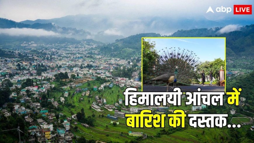 नई दिल्ली से लेकर उत्तराखंड तक बादलों का डेरा, केरल से बंगाल और पूर्वोत्तर राज्यों में भारी बारिश