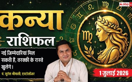 Kanya Rashifal 1 July 2026: ऐन्द्र योग से व्यापार में होगा अचानक धन लाभ, कार्यक्षेत्र में काम आएंगे नए आइडिया