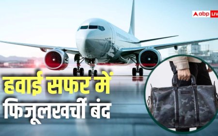 साथ है सिर्फ हैंड बैग तो सस्ता मिलेगा फ्लाइट टिकट, इस एयरलाइन ने ग्राहकों को दिया तोहफा