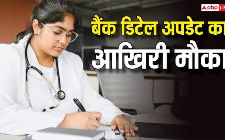 NEET UG फीस रिफंड का आखिरी मौका, NTA ने बढ़ाई बैंक डिटेल अपडेट करने की तारीख