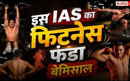 IAS Awanish Sharan: 45 की उम्र में 20 जैसी फिटनेस! IAS अफसर का गजब ट्रांसफॉर्मेशन, सोशल मीडिया पर खोला राज