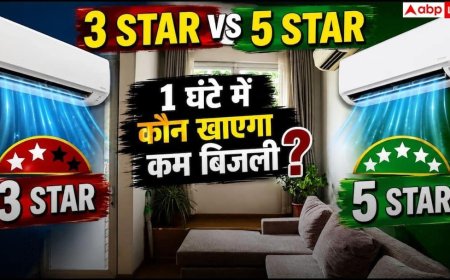 3 Star vs 5 Star AC Power Consumption: 3 Star और 5 Star AC में कितनी होती है बिजली की बचत, जानें 1 घंटे का हिसाब-किताब?