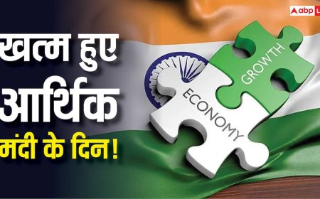 India GDP: 7.7% की दमदार जीडीपी ग्रोथ के साथ चमका भारत, मैन्युफैक्चरिंग सेक्टर में लगातार 37वें महीने उछाल