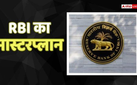 RBI ने शुरू की रियायती Swap Facility, अब विदेशों से उधार लेना होगा आसान, सरकारी संस्थानों को होगा फायदा