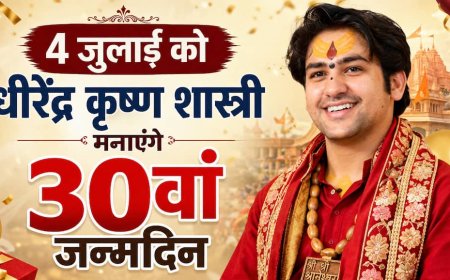 Dhirendra Krishna Shastri Birthday 2026: 4 जुलाई को मनाएंगे 30वां जन्मदिन, जानें क्या होने वाला है खास