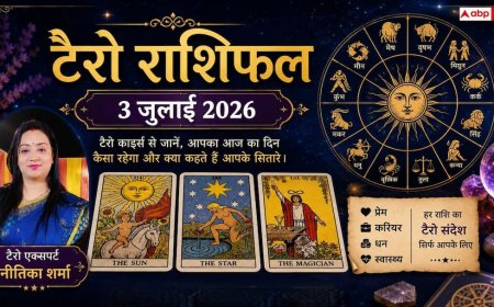 Tarot Rashifal 3 July 2026: शुक्रवार को इन 3 राशियों की खुलेगी लॉटरी, नौकरी में बड़े बदलाव के संकेत; पढ़ें टैरो राशिफल