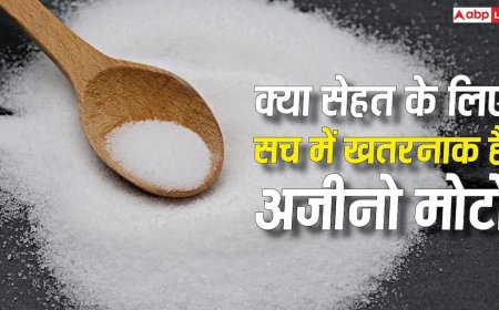 क्या सेहत के लिए सच में खतरनाक है अजीनो मोटो? कितने सेवन से शरीर को होता है नुकसान