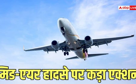 Flight News: फ्लाइट के भीतर शख्स के सिर में लगी चोट, अब 2 लाख का मुआवजा देगी ये एयरलाइंस