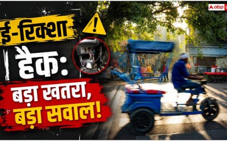 मोबाइल से बीच सड़क हैक हो रहे ई-रिक्शा? पढ़ें BAT-BMS विवाद और EV साइबर सुरक्षा की पूरी कहानी