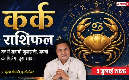 Kark Rashifal 4 July 2026: कर्क राशि वालों पर आज मंडरा रहा ग्रहण दोष का साया, भूलकर भी न करें ये बड़ी गलतियां