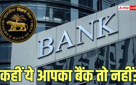 ज्यादा ब्याज दर, KYC के भी तोड़े नियम, इस बैंक पर RBI ने लगाया 63 लाख का जुर्माना, क्या इसमें है आपका खाता?