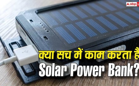 क्या Solar Power Bank सिर्फ दिखावा है? खरीदने से पहले जान लें ये चौंकाने वाला सच