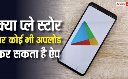 क्या प्ले स्टोर पर कोई भी अपलोड कर सकता है कैसा भी ऐप, जानें क्या हैं नियम?