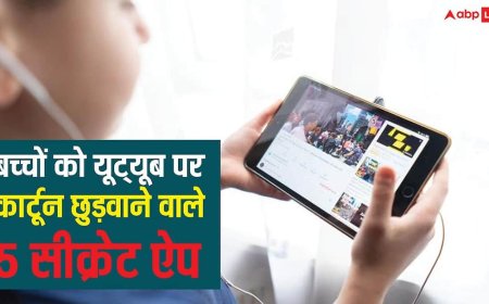 Coding Apps For Kids: यूट्यूब पर फालतू कार्टून छुड़वाने वाले 5 सीक्रेट ऐप, जो खेल-खेल में सिखा देंगे कोडिंग और साइंस