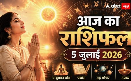 Aaj Ka Rashifal 5 July 2026: आयुष्मान योग से चमकेगी किस्मत, जानें किन राशियों पर बरसेगी सूर्य देव की कृपा
