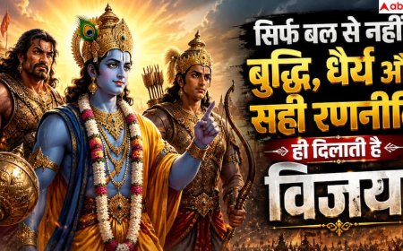 Mahabharat: महाभारत की वो नीति जिसने दिलाई हर युद्ध में विजय