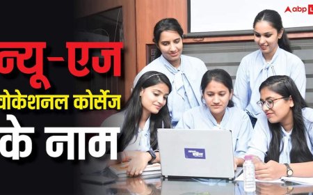 Vocational Courses: सिर्फ 10वीं पास और सीधे 50,000 की नौकरी! जानिए 5 न्यू-एज वोकेशनल कोर्सेज के नाम