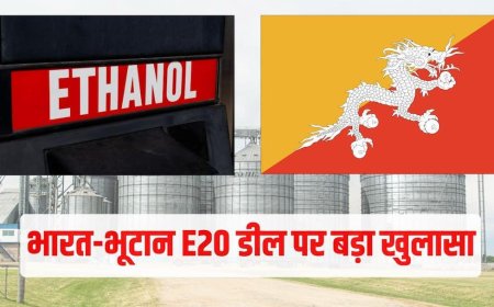 Bhutan E20 News: क्या भूटान ने ठुकराया भारत का E20 पेट्रोल? सरकार के बयान ने कर दिया सबकुछ साफ, जानें क्या कहा