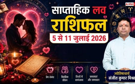 Weekly Love Horoscope: साप्ताहिक लव राशिफल 5 से 11 जुलाई 2026, शुक्र-मंगल की चाल से इस हफ्ते इन राशियों का टूटेगा भरोसा, पार्टनर पर शक करना पड़ेगा भारी!