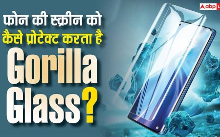 Gorilla Glass में ऐसा क्या, जो फोन की स्क्रीन को टूटने नहीं देता? मजबूती जानकर रह जाएंगे हैरान