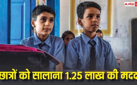 PM Yashasvi Yojna 2026 : ओबीसी और ईडब्ल्यूएस छात्रों को सालाना 1.25 लाख तक की आर्थिक मदद, आवेदन की आखिरी तारीख नजदीक