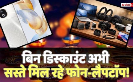 Gadgets Price Hike: 'दीवाली पर खरीदूंगा'... फेस्टिव डील्स पर डिस्काउंट अब नहीं मिलेगा! दिन पर दिन महंगे हो रहे फोन और गैजेट्स