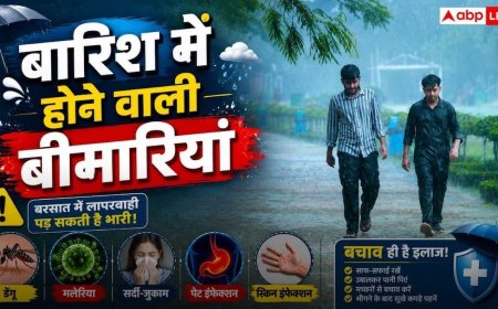 Monsoon Diseases: बारिश के मौसम में सबसे ज्यादा फैलने वाली 7 बीमारियां कौन-सी, इनसे बचने के आसान उपाय क्या?