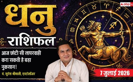 Aaj ka Dhanu Rashifal 7 July 2026: कारोबार में बढ़ सकती हैं मुश्किलें, नौकरी में रहें सतर्क, रिश्तों और सेहत पर देना होगा विशेष ध्यान