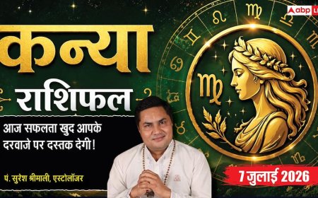 Aaj ka Kanya Rashifal 7 July 2026: कारोबार में होगा बड़ा लाभ, नौकरी में मिलेगा सम्मान, धन और प्रेम जीवन में आएगी खुशहाली