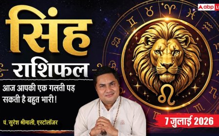 Aaj ka Singh Rashifal 7 July 2026: कारोबार में बढ़ सकती हैं चुनौतियां, नौकरी में रहें सतर्क, रिश्तों और धन के मामलों में रखें संयम