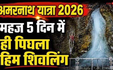 Amarnath Yatra 2026: अमरनाथ गुफा में 90% पिघला शिवलिंग, यात्रा शुरू होने के महज 5 दिन बाद ही आई ये तस्वीर