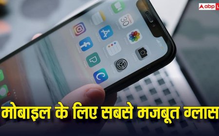 Best Glass for Mobile : के लिए सबसे मजबूत ग्लास कौन सा होता है, जानें किसमें सबसे ज्यादा होती है सेफ्टी