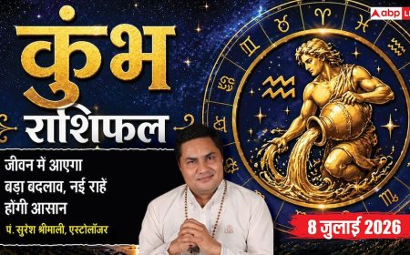 Aaj ka Kumbh Rashifal 8 July 2026: बिजनेस में होगा अच्छा लाभ, करियर में मिलेगी नई खुशखबरी और भाग्य देगा पूरा साथ