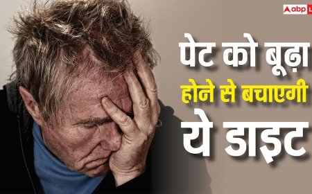 Gastro Shield Diet:  पेट को कभी बूढ़ा नहीं होने देगी ये नई 'गैस्ट्रो-शील्ड' डाइट, जानें 40 की उम्र के बाद क्यों है जरूरी 