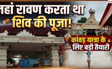 Kanwar Yatra 2026: जहां रावण और उसके पिता करते थे भगवान शिव की पूजा, उस दूधेश्वरनाथ मंदिर में शुरू हुई कांवड़ यात्रा की खास तैयारी