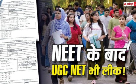 UGC-NET Paper Leak: NEET के बाद UGC NET भी लीक! दावा- 2.5 लाख में बिका पेपर, 90 सवाल सेम टू सेम 