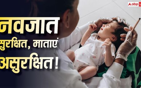 Delhi Health Report: दिल्ली में नवजात मौतें घटीं, लेकिन मातृ मृत्यु दर बढ़ी; सरकारी रिपोर्ट ने बढ़ाई चिंता