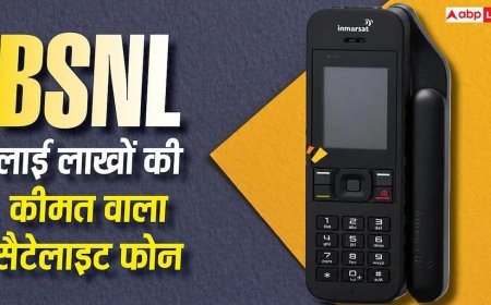 BSNL ने लॉन्च किया लाखों की कीमत वाला सैटेलाइट फोन, खरीदने से पहले लेनी पड़ेगी परमिशन